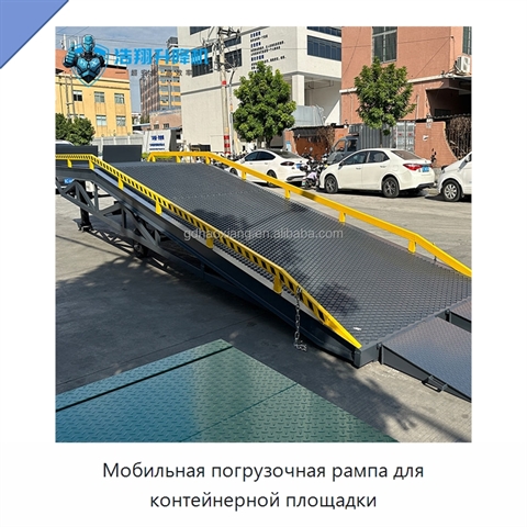 Мобильная погрузочная рампа для контейнерной площадки