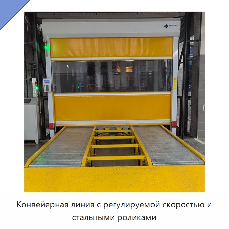 Конвейерная линия с регулируемой скоростью и стальными роликами — Роликовый конвейер