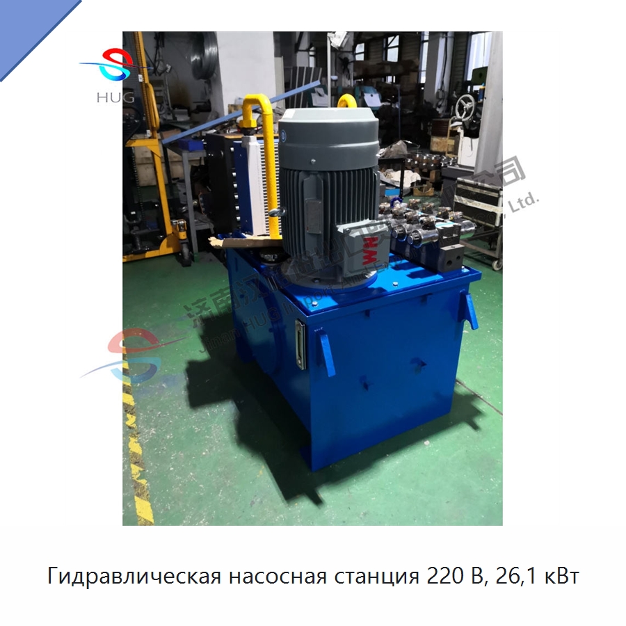 Гидравлическая насосная станция 220 В, 26,1 кВт — Цилиндры