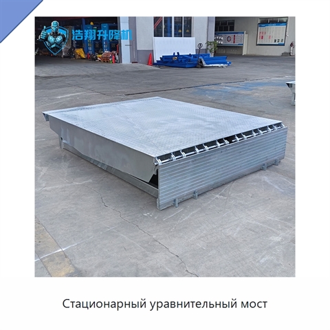 Стационарный уравнительный мост