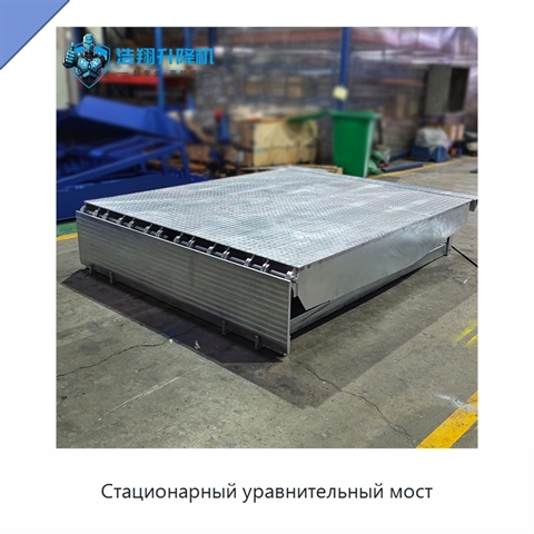 Стационарный уравнительный мост