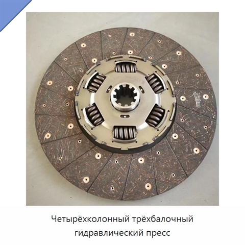 Четырёхколонный трёхбалочный гидравлический пресс