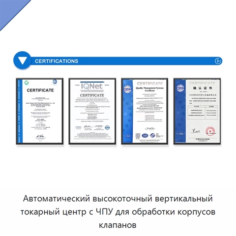 Автоматический высокоточный вертикальный токарный центр с ЧПУ для обработки корпусов клапанов