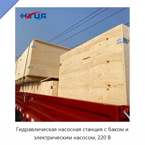 Гидравлическая насосная станция с баком и электрическим насосом, 220 В