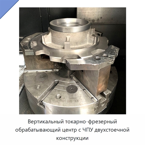 Вертикальный токарно-фрезерный обрабатывающий центр с ЧПУ двухстоечной конструкции