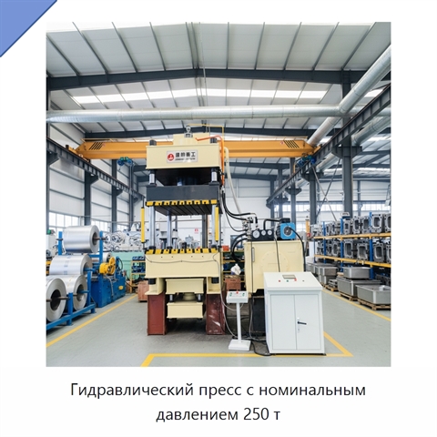 Гидравлический пресс с номинальным давлением 250 т