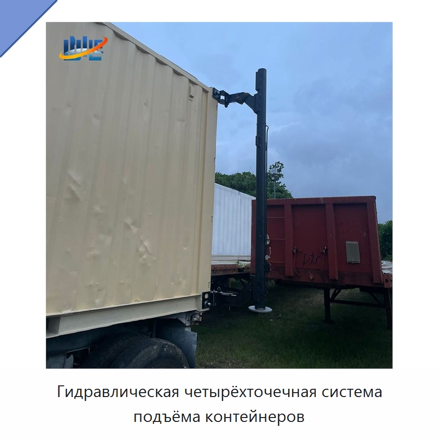 Гидравлическая четырёхточечная система подъёма контейнеров — Цилиндры