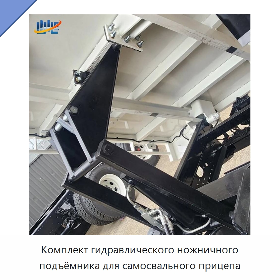 Комплект гидравлического ножничного подъёмника для самосвального прицепа — Гидравлические цилиндры