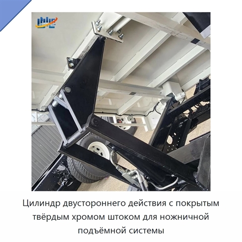 Цилиндр двустороннего действия с покрытым твёрдым хромом штоком для ножничной подъёмной системы