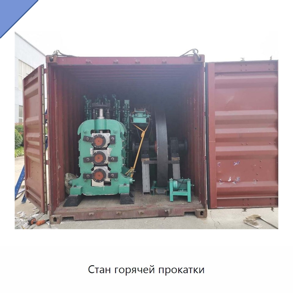 Стан горячей прокатки — Прокатные станы