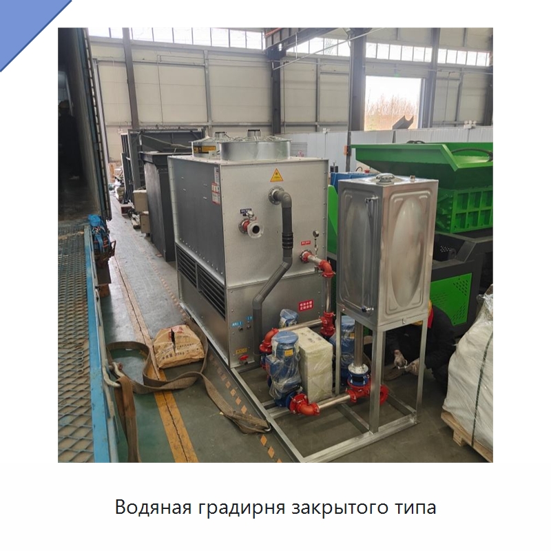 Водяная градирня закрытого типа — Градирни