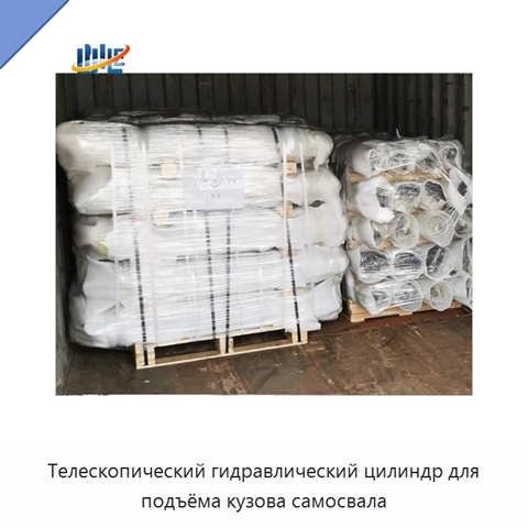 Телескопический гидравлический цилиндр для подъёма кузова самосвала