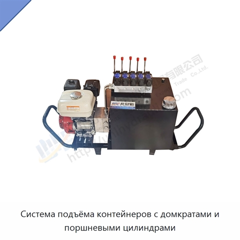 Система подъёма контейнеров с домкратами и поршневыми цилиндрами