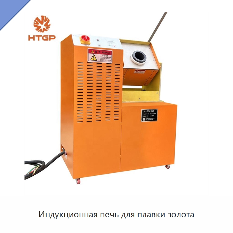Индукционная печь для плавки золота — Промышленные печи