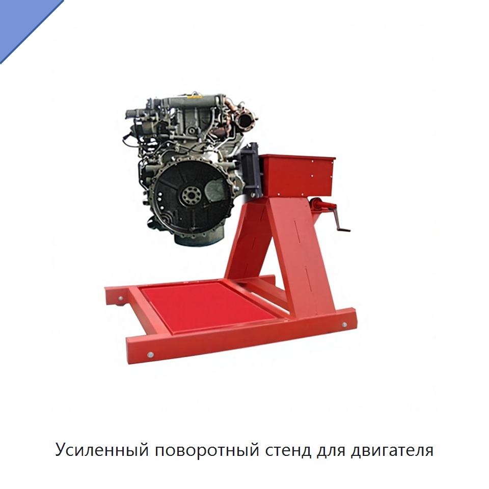 Усиленный поворотный стенд для двигателя — Автомобильное оборудование