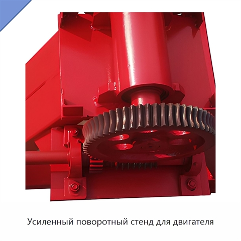 Усиленный поворотный стенд для двигателя