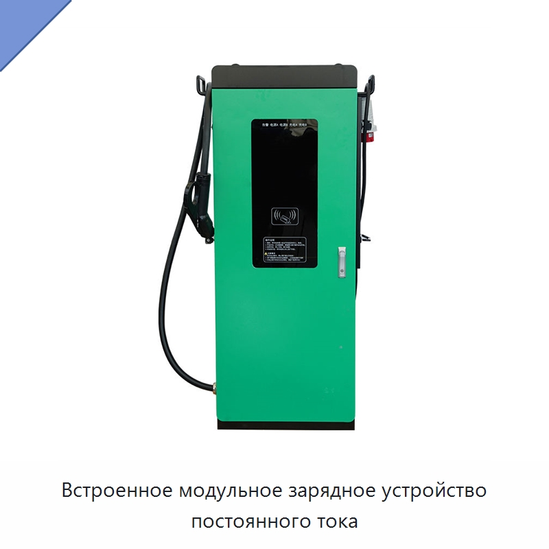 Встроенное модульное зарядное устройство постоянного тока — Комплектующие для подъемно-транспортного оборудования