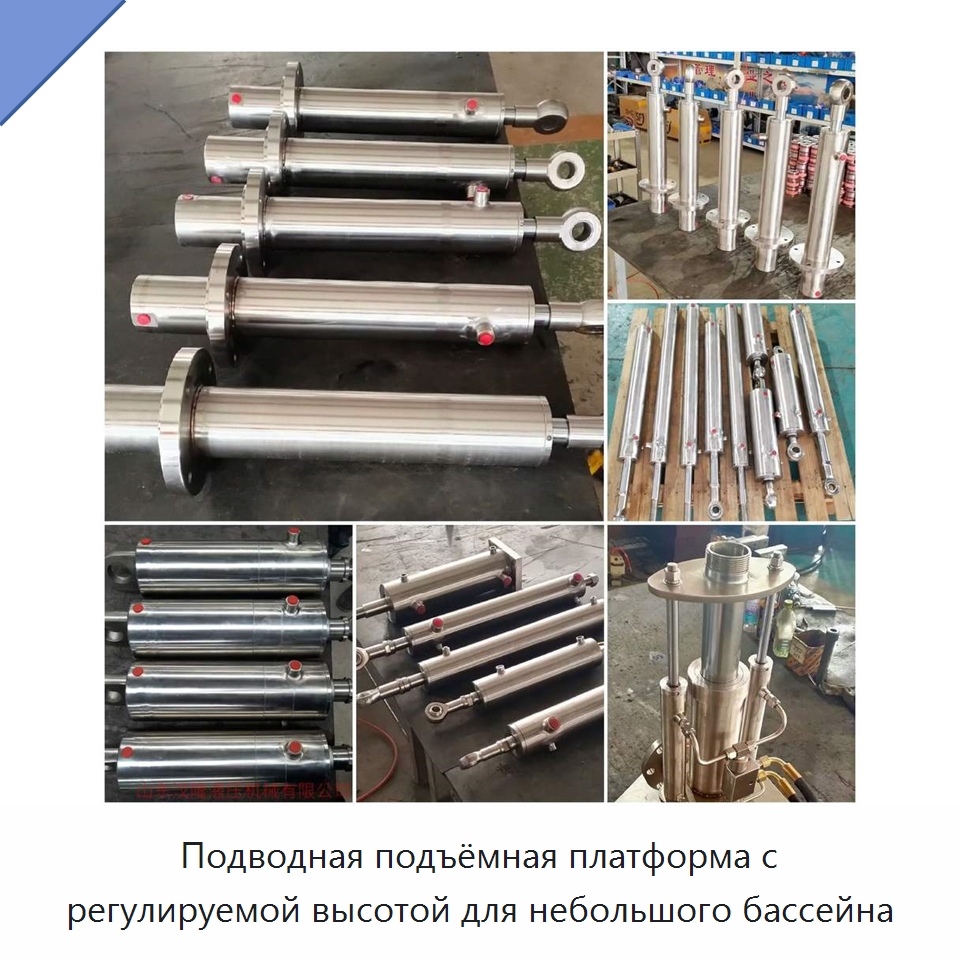 Подводная подъёмная платформа с регулируемой высотой для небольшого бассейна