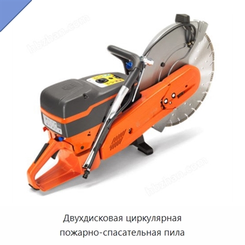 Двухдисковая циркулярная пожарно-спасательная пила