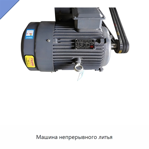 Машина непрерывного литья