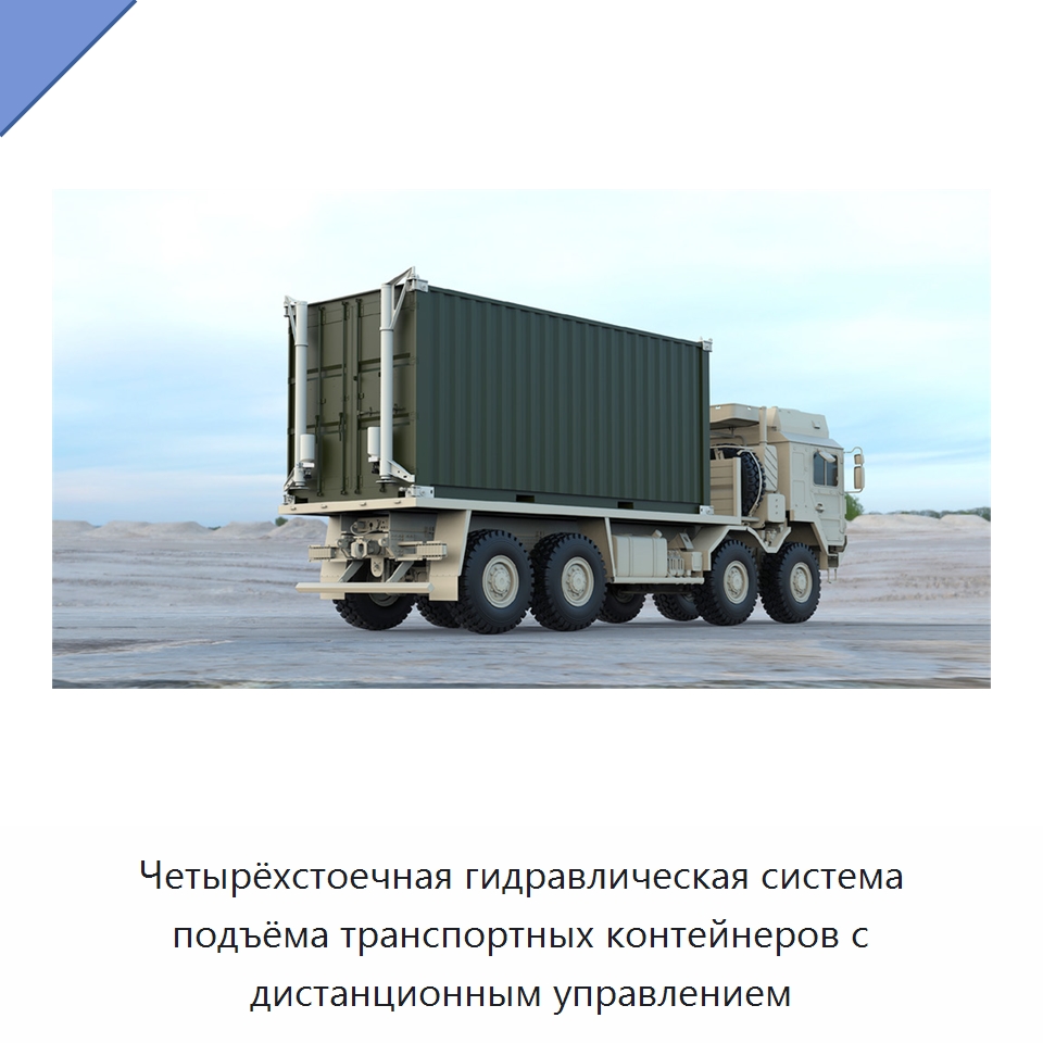 Четырёхстоечная гидравлическая система подъёма транспортных контейнеров с дистанционным управлением — Гидравлические цилиндры