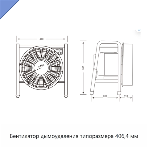 Вентилятор дымоудаления типоразмера 406,4 мм