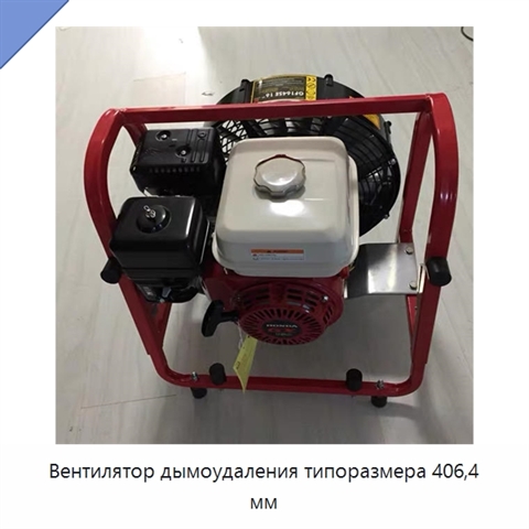 Вентилятор дымоудаления типоразмера 406,4 мм