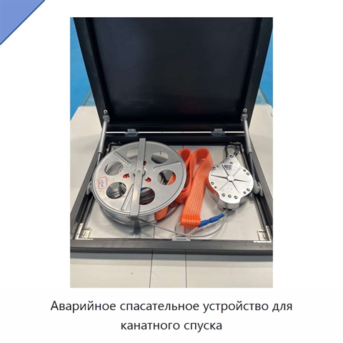 Аварийное спасательное устройство для канатного спуска