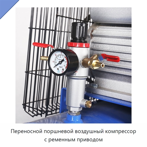 Переносной поршневой воздушный компрессор с ременным приводом
