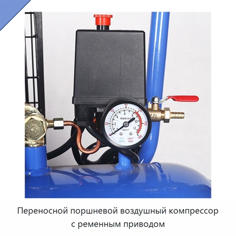 Переносной поршневой воздушный компрессор с ременным приводом