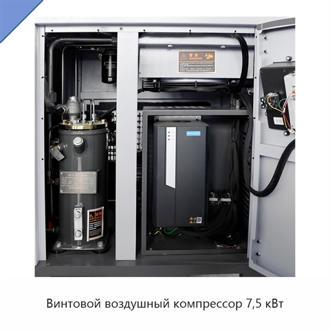 Винтовой воздушный компрессор 7,5 кВт