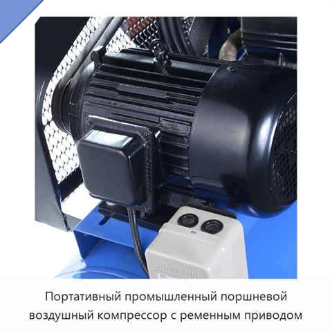Портативный промышленный поршневой воздушный компрессор с ременным приводом