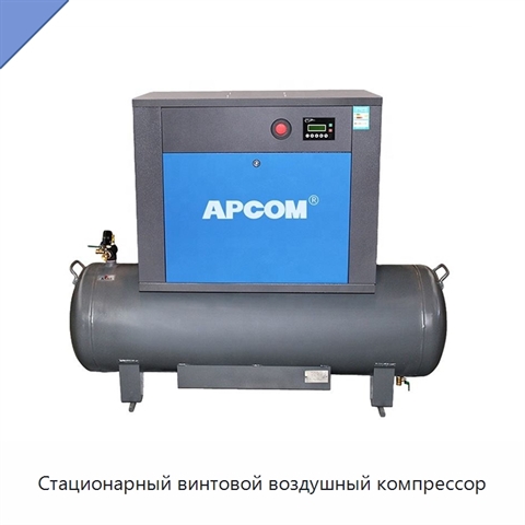 Стационарный винтовой воздушный компрессор