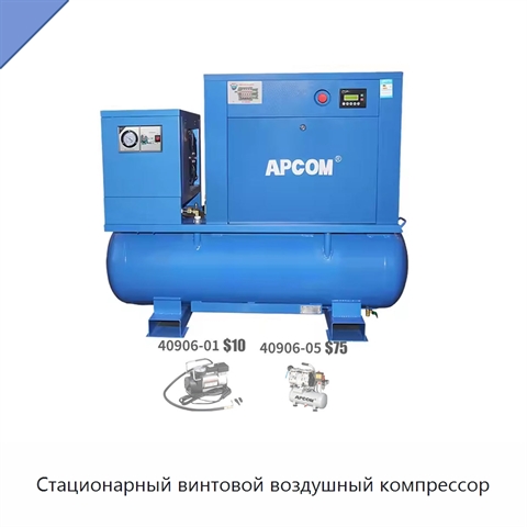 Стационарный винтовой воздушный компрессор