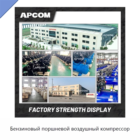 Бензиновый поршневой воздушный компрессор