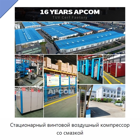 Стационарный винтовой воздушный компрессор со смазкой