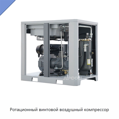 Ротационный винтовой воздушный компрессор