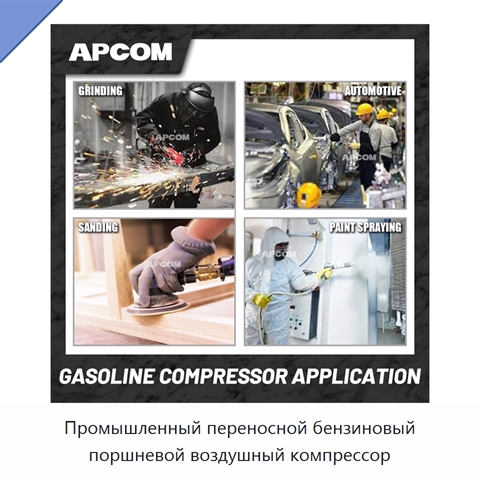 Промышленный переносной бензиновый поршневой воздушный компрессор