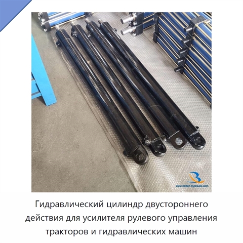 Гидравлический цилиндр двустороннего действия для усилителя рулевого управления тракторов и гидравлических машин