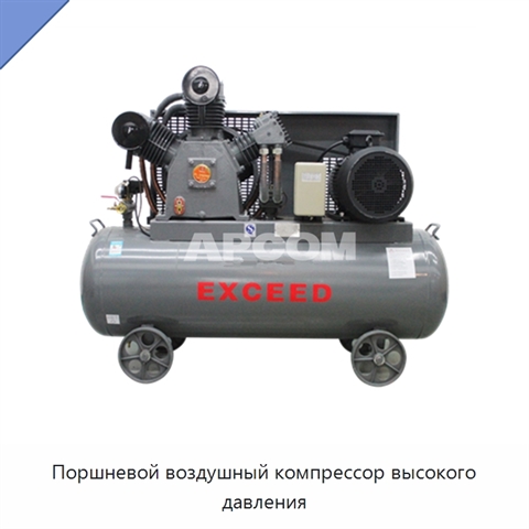 Поршневой воздушный компрессор высокого давления