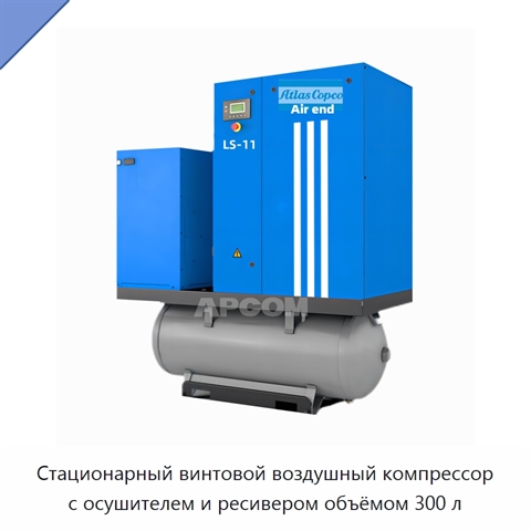 Стационарный винтовой воздушный компрессор с осушителем и ресивером объёмом 300 л