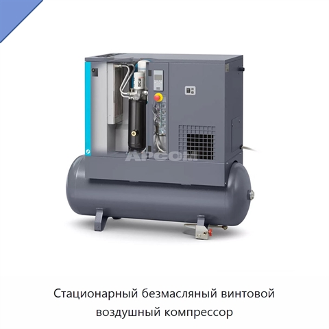 Стационарный безмасляный винтовой воздушный компрессор