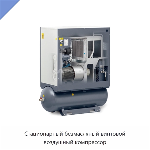 Стационарный безмасляный винтовой воздушный компрессор