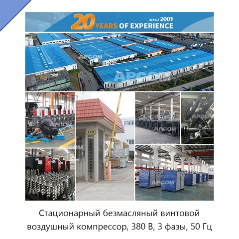 Стационарный безмасляный винтовой воздушный компрессор, 380 В, 3 фазы, 50 Гц