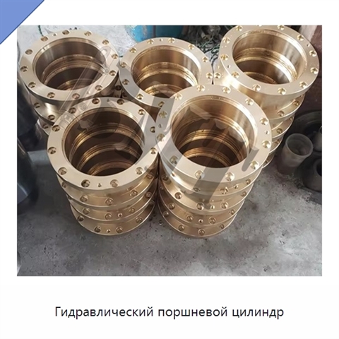 Гидравлический поршневой цилиндр