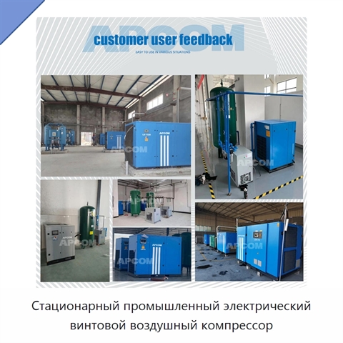 Стационарный промышленный электрический винтовой воздушный компрессор