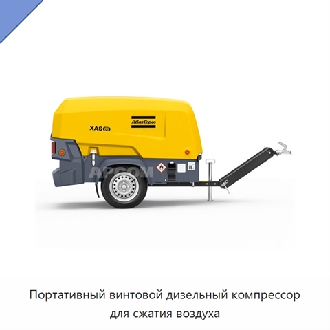 Портативный винтовой дизельный компрессор для сжатия воздуха