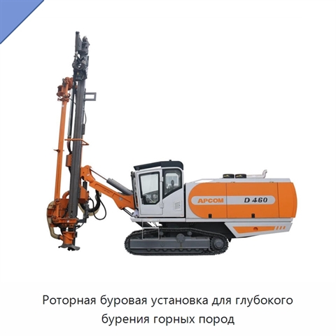 Роторная буровая установка для глубокого бурения горных пород