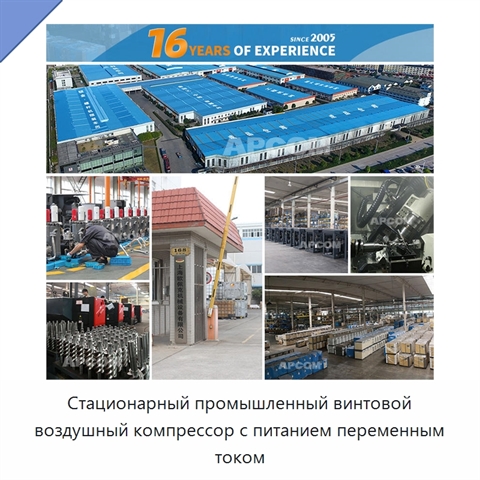 Стационарный промышленный винтовой воздушный компрессор с питанием переменным током