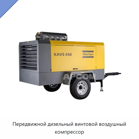 Передвижной дизельный винтовой воздушный компрессор
